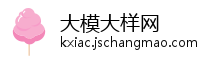 大模大样网